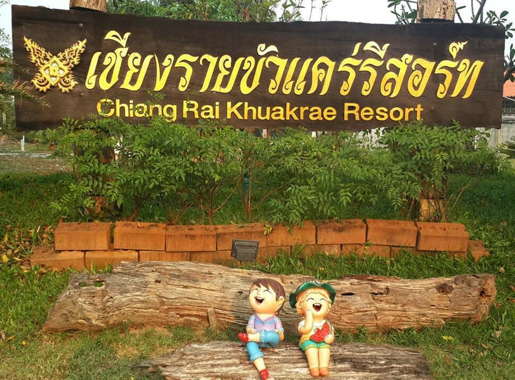 Chiang Rai Khuakrae Resort Экстерьер фото